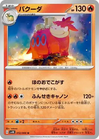 Camerupt Pokemon card from Ancient Roar