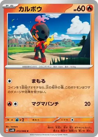 Charcadet Pokemon card from Ancient Roar