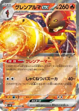 Armarouge ex Pokemon card from Ancient Roar