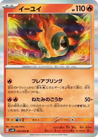 Chi-Yu Pokemon card from Ancient Roar