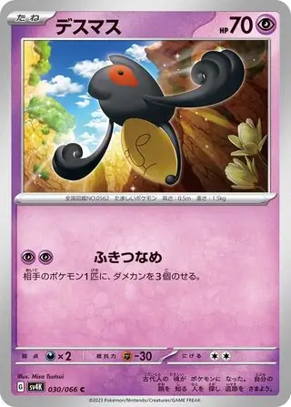 Yamask Pokemon card from Ancient Roar