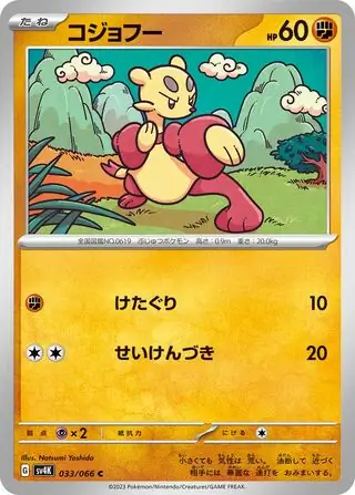 Mienfoo Pokemon card from Ancient Roar