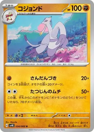 Mienshao Pokemon card from Ancient Roar
