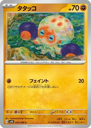 Clobbopus Pokemon card from Ancient Roar
