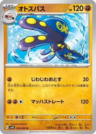 Grapploct Pokemon card from Ancient Roar