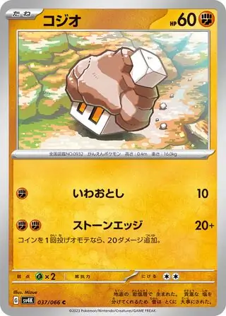 Nacli Pokemon card from Ancient Roar