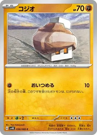 Nacli Pokemon card from Ancient Roar