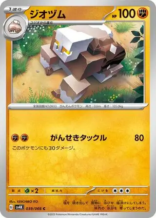Naclstack Pokemon card from Ancient Roar