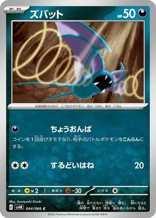 Zubat Pokemon card from Ancient Roar