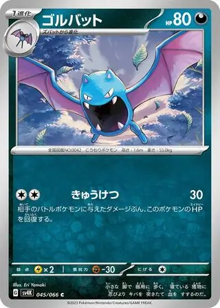 Golbat Pokemon card from Ancient Roar