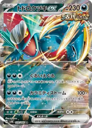 Roaring Moon ex Pokemon card from Ancient Roar
