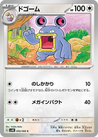 Loudred Pokemon card from Ancient Roar