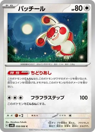 Spinda Pokemon card from Ancient Roar