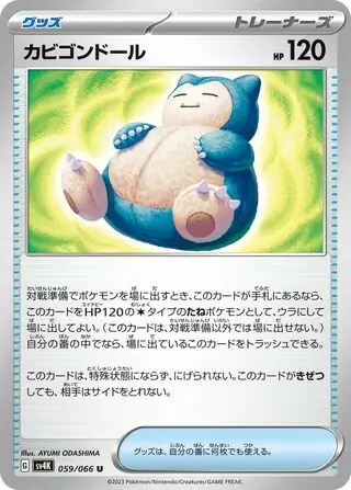 Snorlax Doll Pokemon card from Ancient Roar
