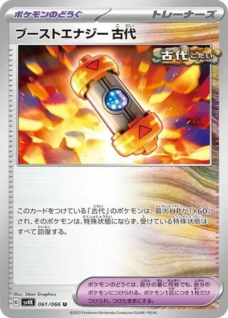 Ancient Booster Capsule Energy Pokemon card from Ancient Roar