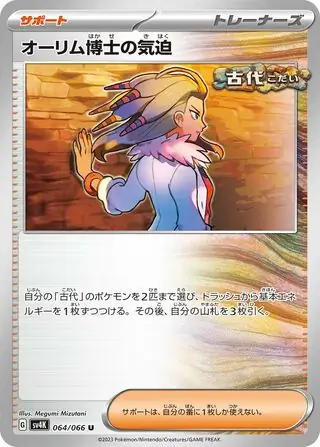 Professor Sada's Vitality Pokemon card from Ancient Roar