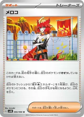 Mela Pokemon card from Ancient Roar
