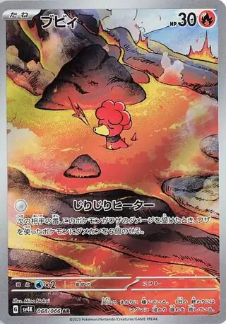Magby Pokemon card from Ancient Roar