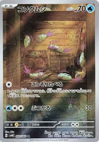Wimpod Pokemon card from Ancient Roar