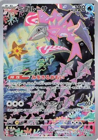Veluza Pokemon card from Ancient Roar