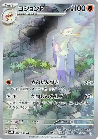 Mienshao Pokemon card from Ancient Roar