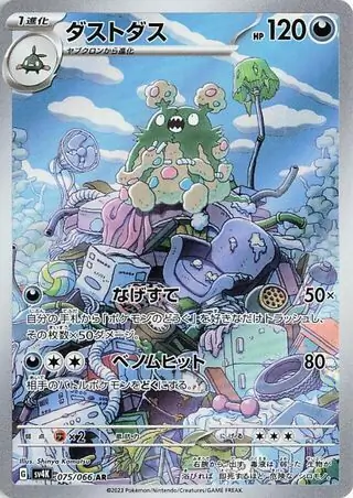 Garbodor Pokemon card from Ancient Roar