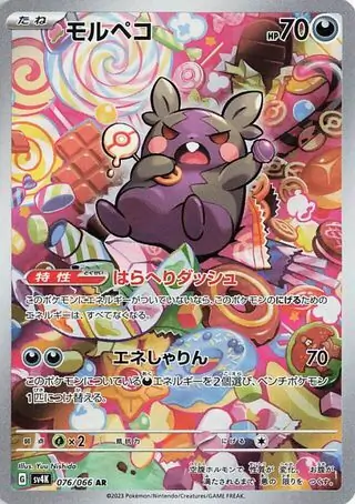 Morpeko Pokemon card from Ancient Roar