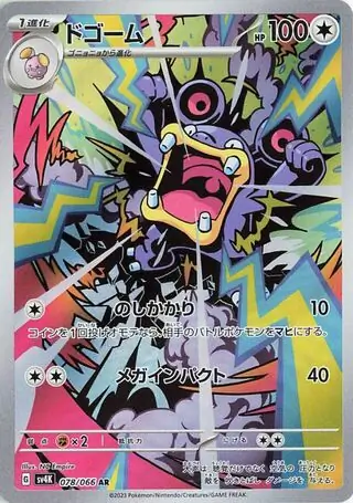 Loudred Pokemon card from Ancient Roar