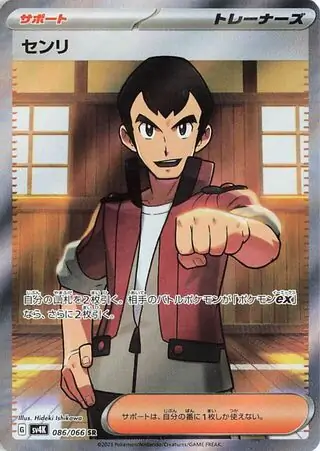 Norman Pokemon card from Ancient Roar