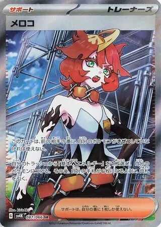 Mela Pokemon card from Ancient Roar