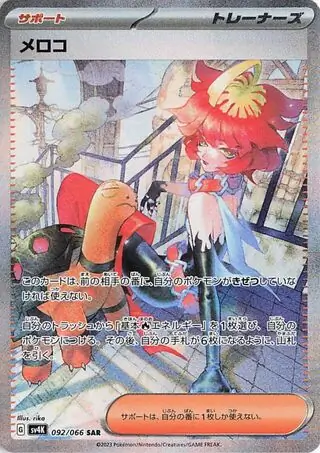 Mela Pokemon card from Ancient Roar