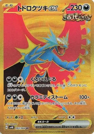 Roaring Moon ex Pokemon card from Ancient Roar