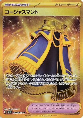 Luxury Cape Pokemon card from Ancient Roar