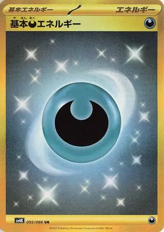 Basic Darkness Energy Pokemon card from Ancient Roar