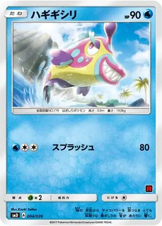 Bruxish Pokemon card from Ash vs Team Rocket Deck Kit