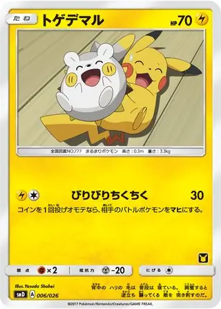 Togedemaru Pokemon card from Ash vs Team Rocket Deck Kit