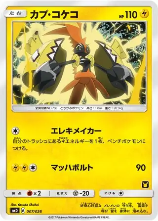 Tapu Koko Pokemon card from Ash vs Team Rocket Deck Kit