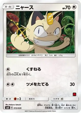 Meowth Pokemon card from Ash vs Team Rocket Deck Kit