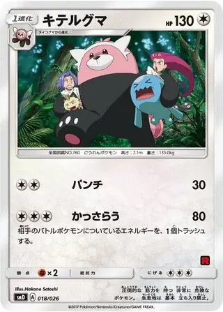 Bewear Pokemon card from Ash vs Team Rocket Deck Kit
