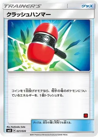 Crushing Hammer Pokemon card from Ash vs Team Rocket Deck Kit