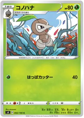 Nuzleaf Pokemon card from Astonishing Volt Tackle