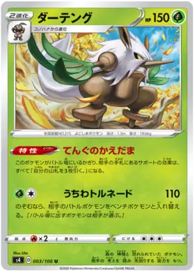 Shiftry Pokemon card from Astonishing Volt Tackle