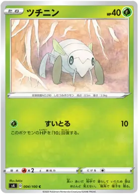 Nincada Pokemon card from Astonishing Volt Tackle