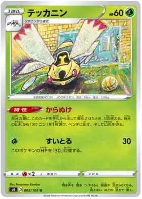 Ninjask Pokemon card from Astonishing Volt Tackle