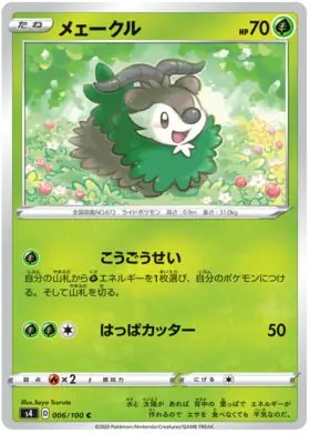 Skiddo Pokemon card from Astonishing Volt Tackle