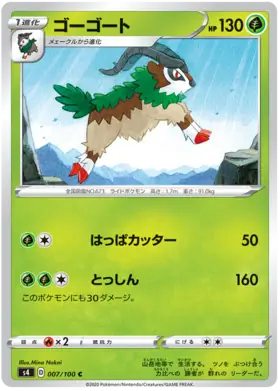 Gogoat Pokemon card from Astonishing Volt Tackle