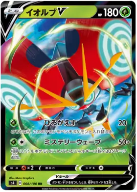 Orbeetle V Pokemon card from Astonishing Volt Tackle