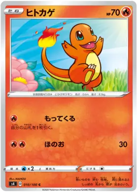 Charmander Pokemon card from Astonishing Volt Tackle