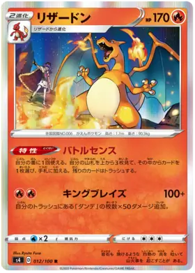 Charizard Pokemon card from Astonishing Volt Tackle
