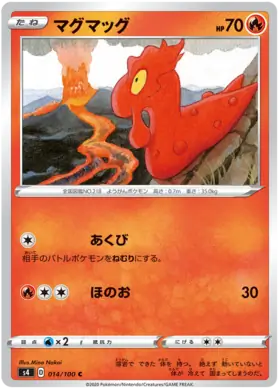 Slugma Pokemon card from Astonishing Volt Tackle